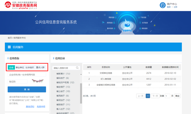 公共信用信息，線上就能輕松查！全方位信息服務(wù)指南